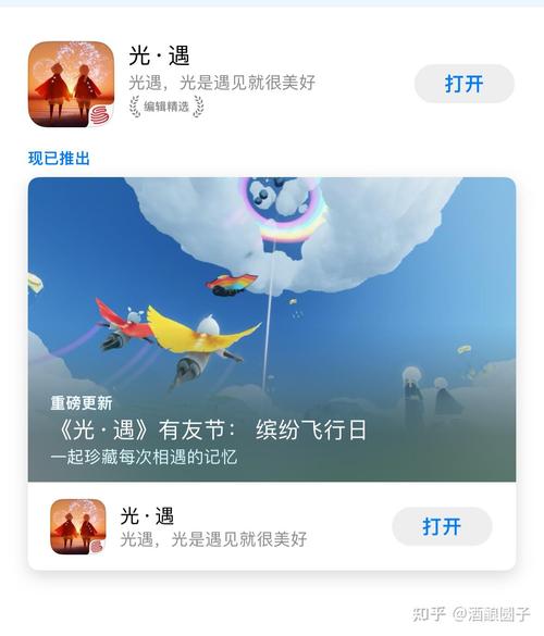 光遇外挂软件ios截图
