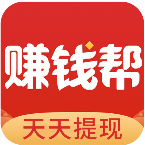 帮帮赚(发布任务赚钱)手机版截图