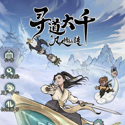 微信寻道大千修改器永久vip版截图