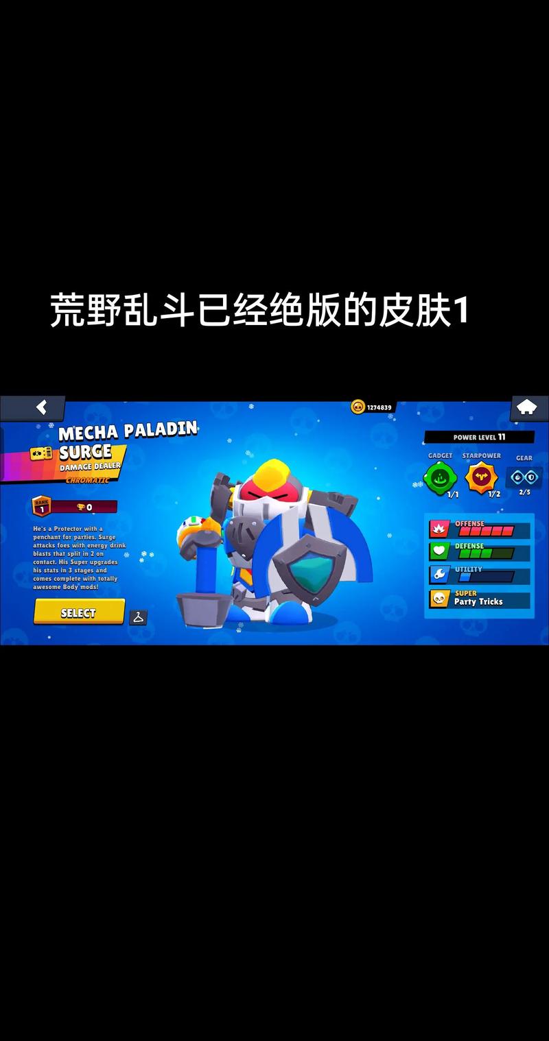 r34荒野乱斗奖励网站链接黑色免费最新版截图