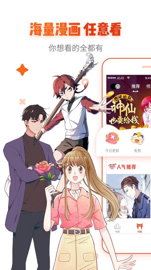 羞羞漫画登录页面免费入口首页漫画图标