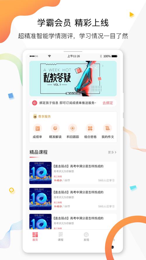 免费vps试用7天看书版截图