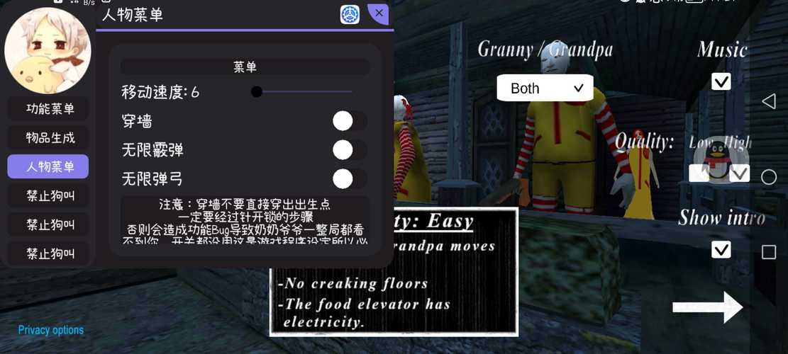 奶奶3内置辅助菜单中文版游戏截图