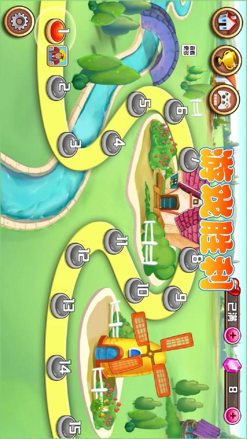 小天才梦想庄园游戏破解版截图