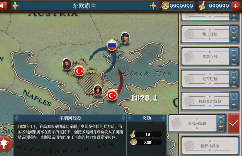 欧陆战争6清朝截图
