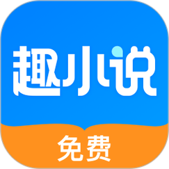 宝书网小说免费TXT趣书网蓝色版无广告免费截图