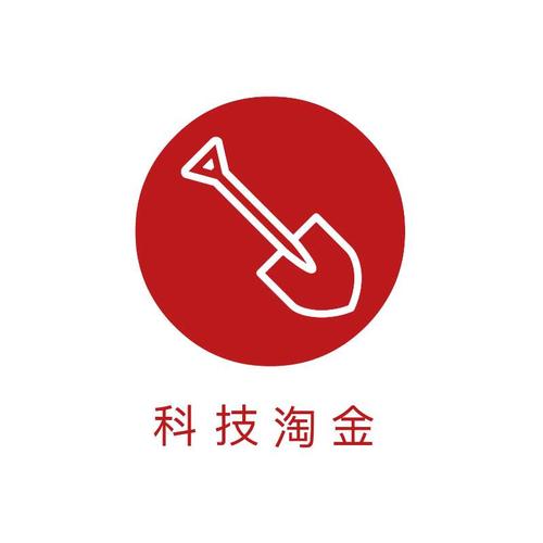 淘金工具截图