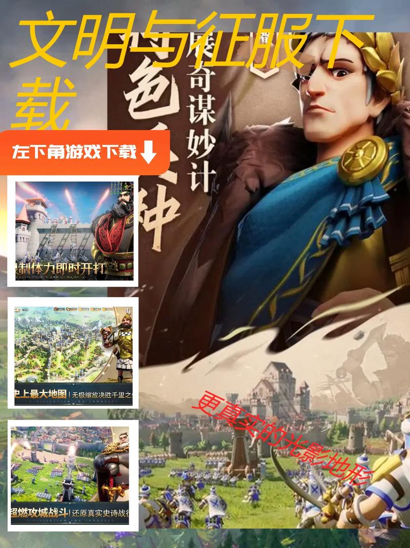 文明与征服修改器手机版截图