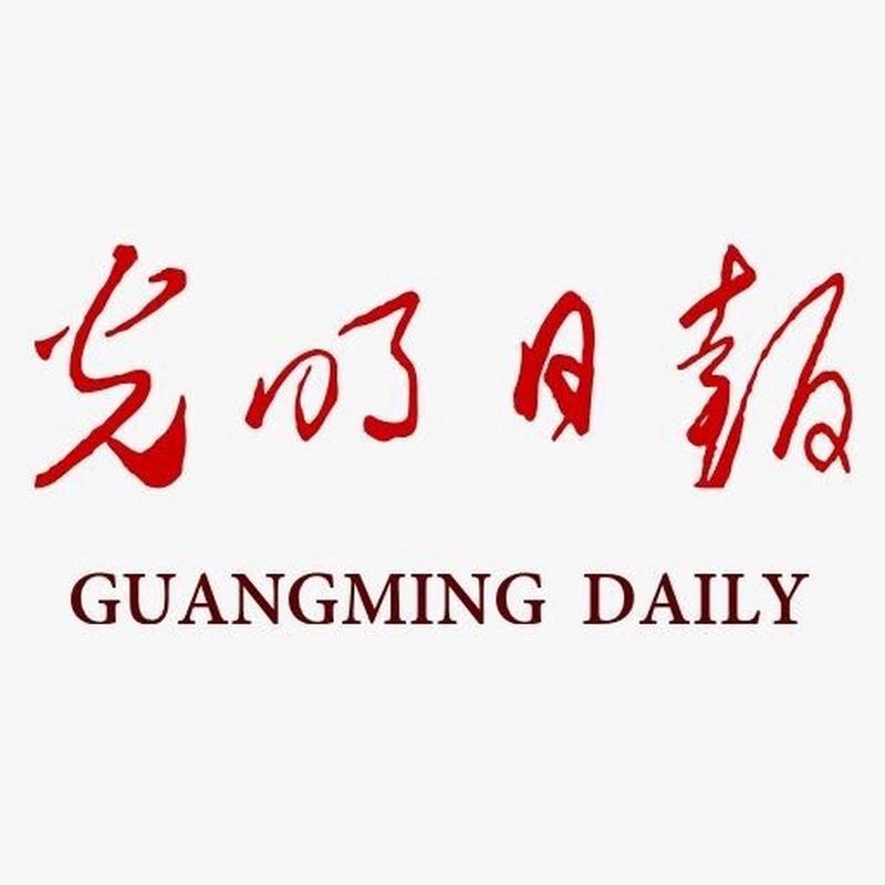 光明日报在线阅读截图