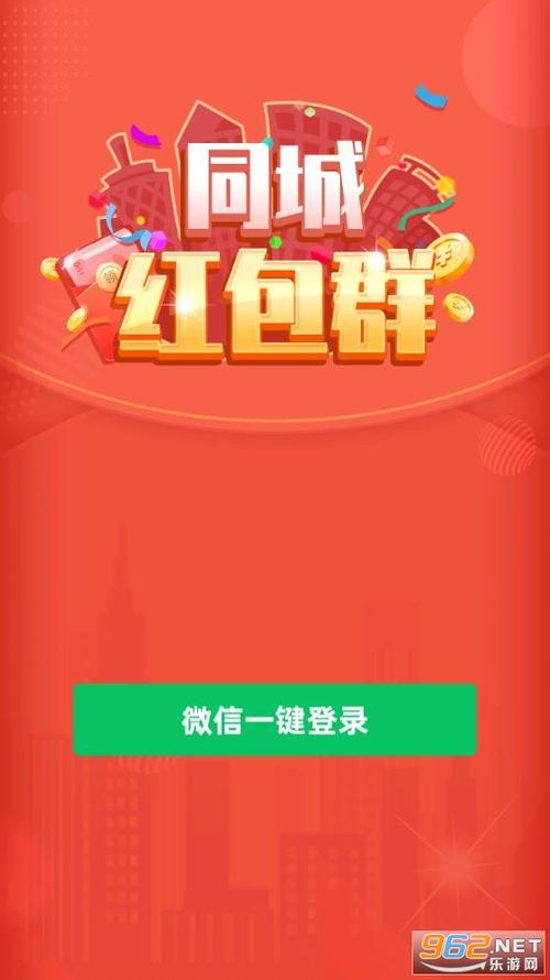 天天红包群赚钱版截图