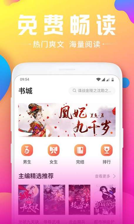 韵叶小说图标