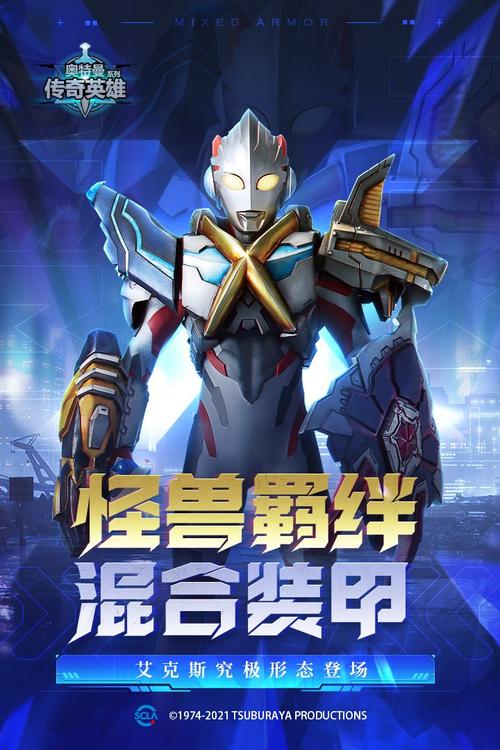 奥特曼宇宙英雄破解版无限内购4399截图