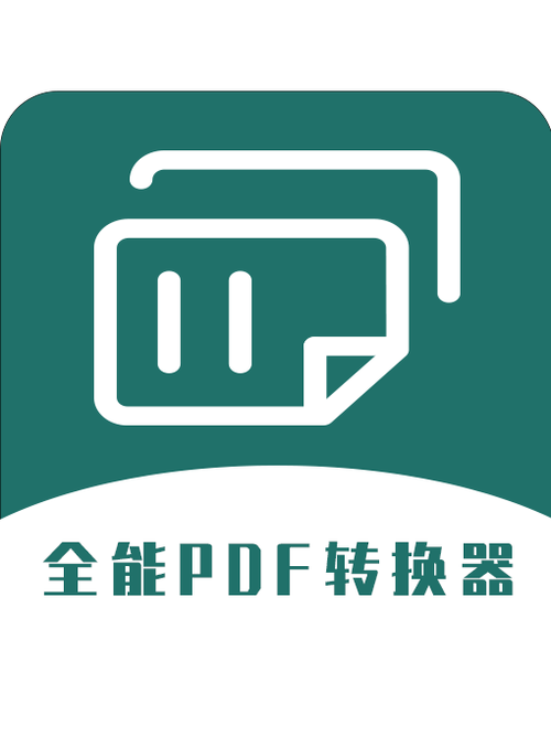 转换器转换器截图