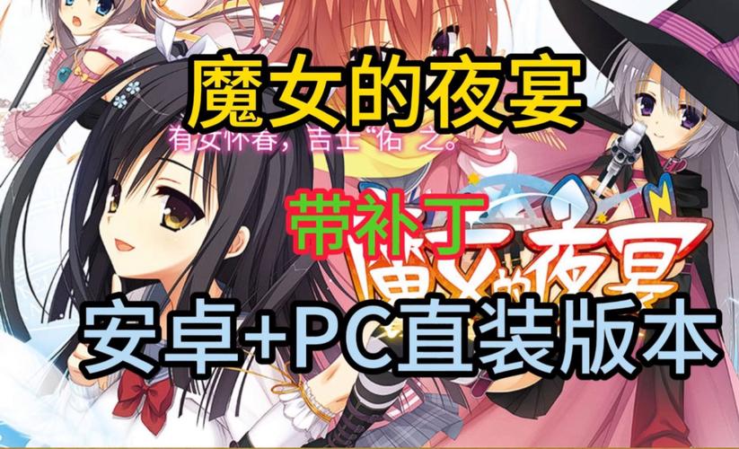 魔女安卓汉化直装版app截图