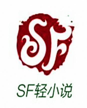 sf轻小说破解网站红色版截图