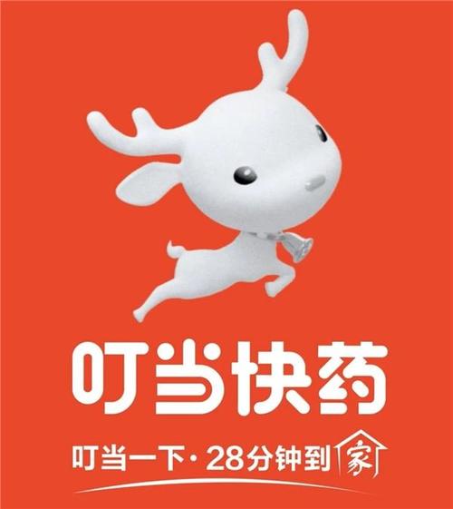 叮当快药商家入驻vip截图