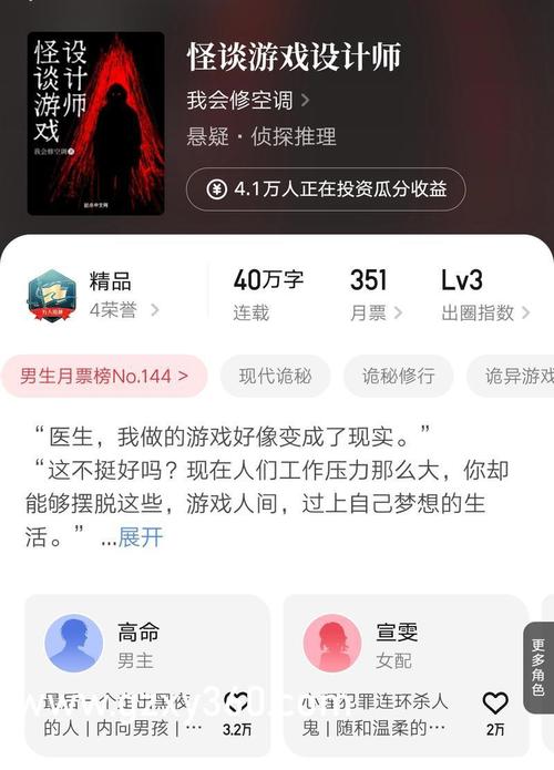 用妹妹的身体做实验纸盒子游戏无限金币版截图