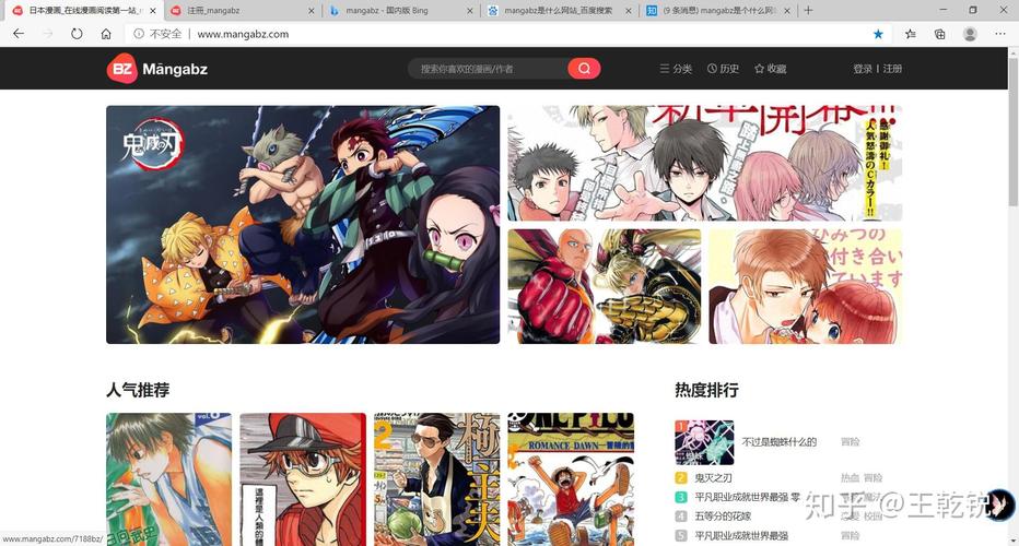 mangabz漫画ios截图