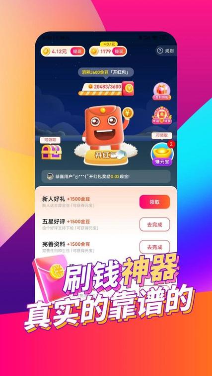开心猴短视频红包版免费旧版安卓