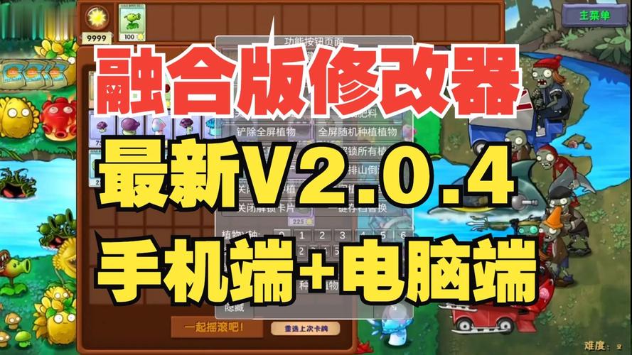 融合版修改器手机无限次数版最新版彩色截图