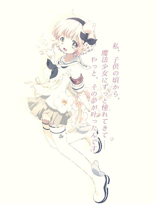 魔法少女亚麻衣直装版截图