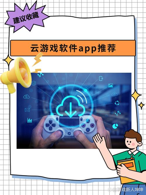 画质云游戏助手app赚钱版截图