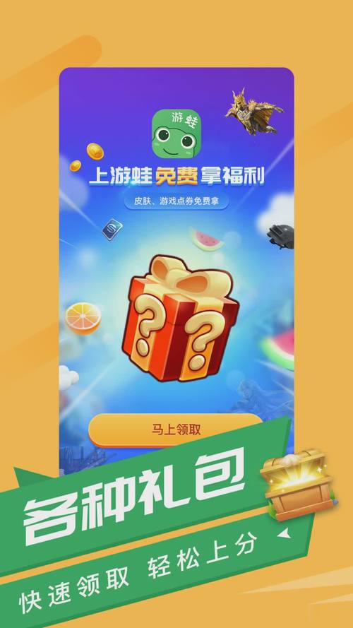 游蛙app是真的吗截图