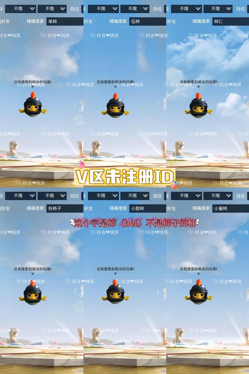 和平精英id生成器和平精英id生成器截图