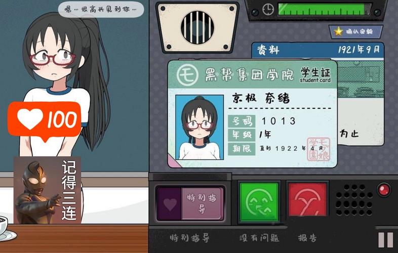 女子捕捉学院游戏中文版无广告图标