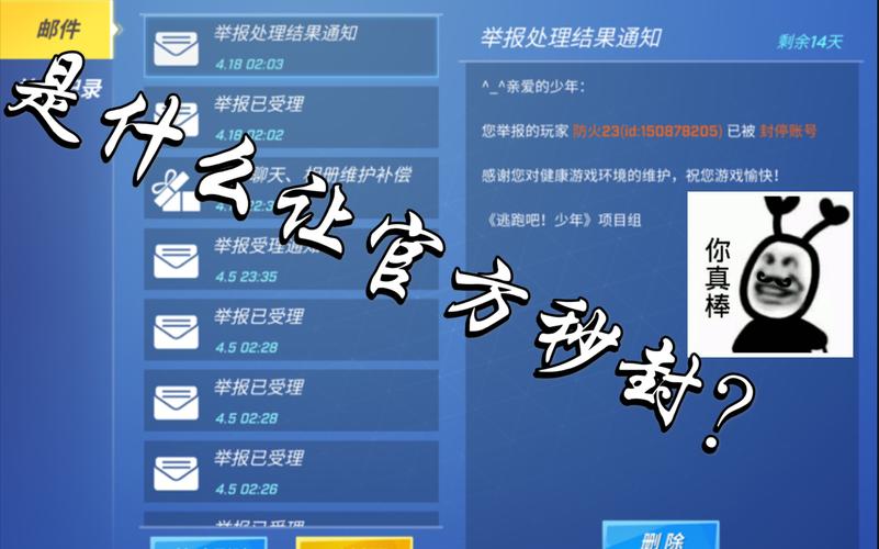 逃跑吧少年开挂器2022防封号图标