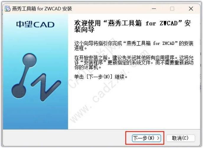 中望Cad2007破解版无限使用开挂辅助截图