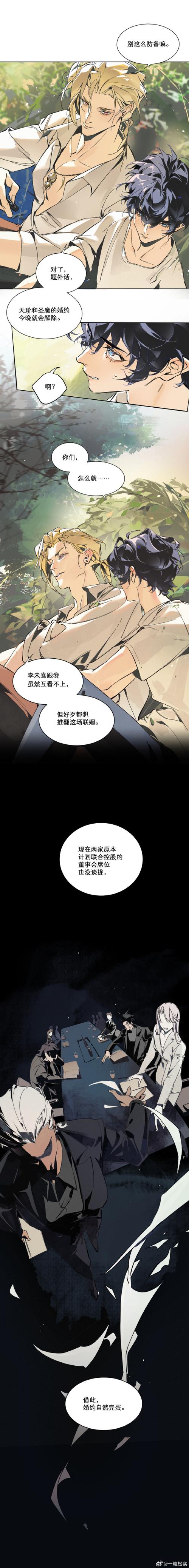 瑟瑟漫画2023防走失截图
