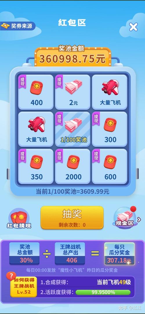魔幻小飞机领红包版蓝色旧版无广告截图