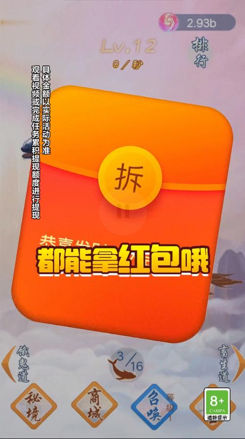 快乐大土豪最新红包版破解版永久免费截图