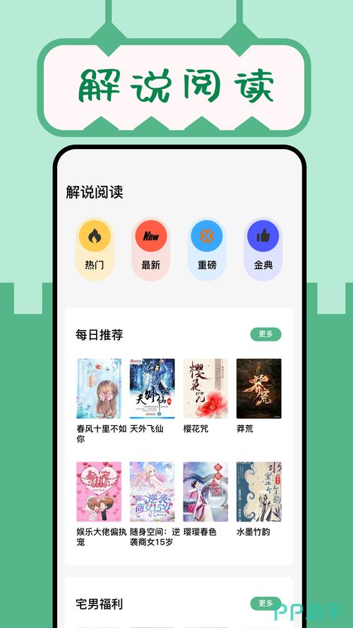 小说录字平台app官方安装截图