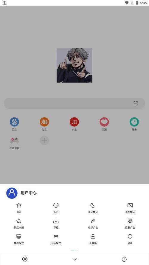 坤坤浏览器app截图
