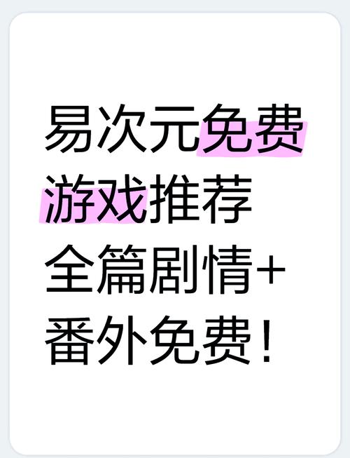 易次元内购破解版永久免费版截图