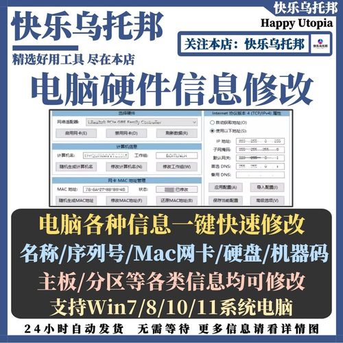机器码修改器官方免费版中文版截图
