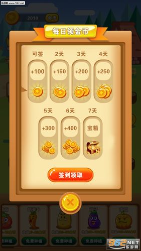 新阳光农场红包版破解截图