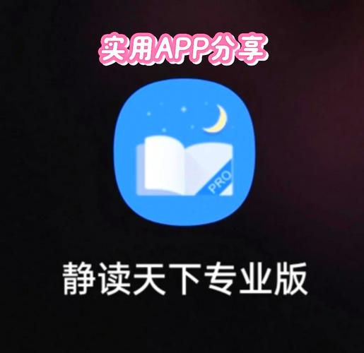 静读天下专业版破解版最新tv版截图