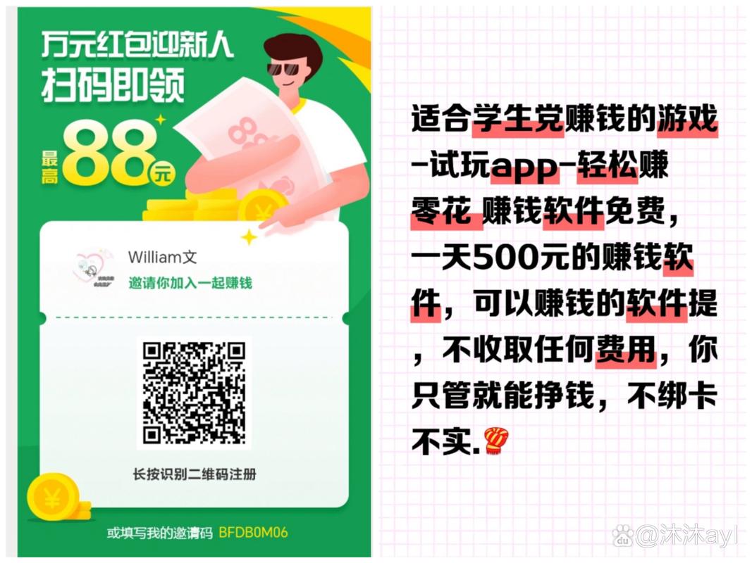 杀毒赚钱红包版福利版截图