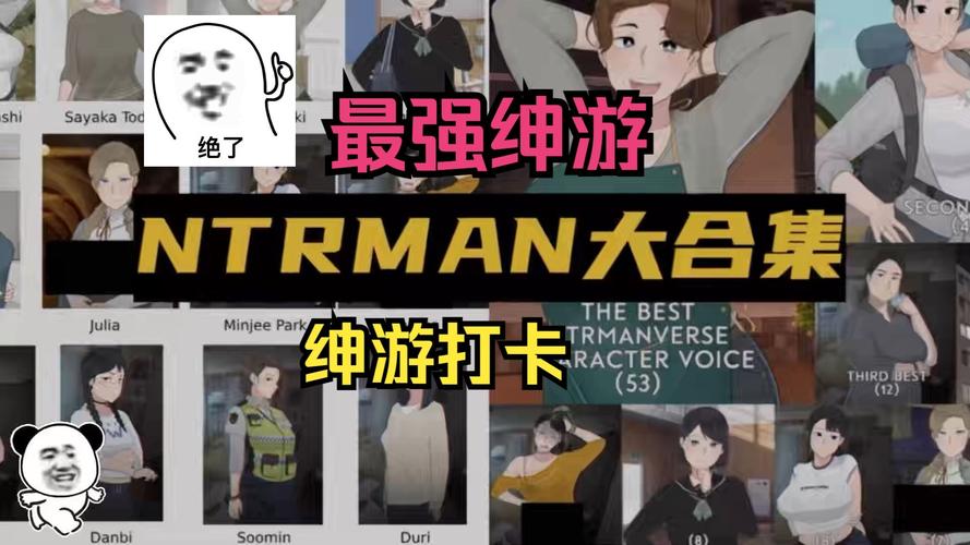 ntrman所有的游戏破解版无限次数截图