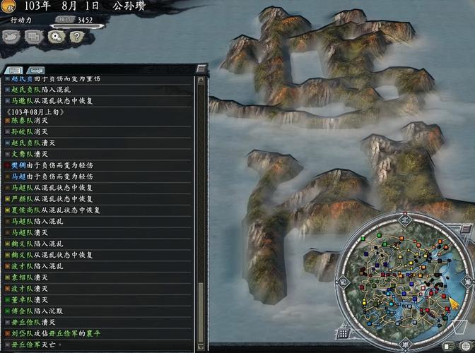 三国志11惊鸿版破解版永久免费截图