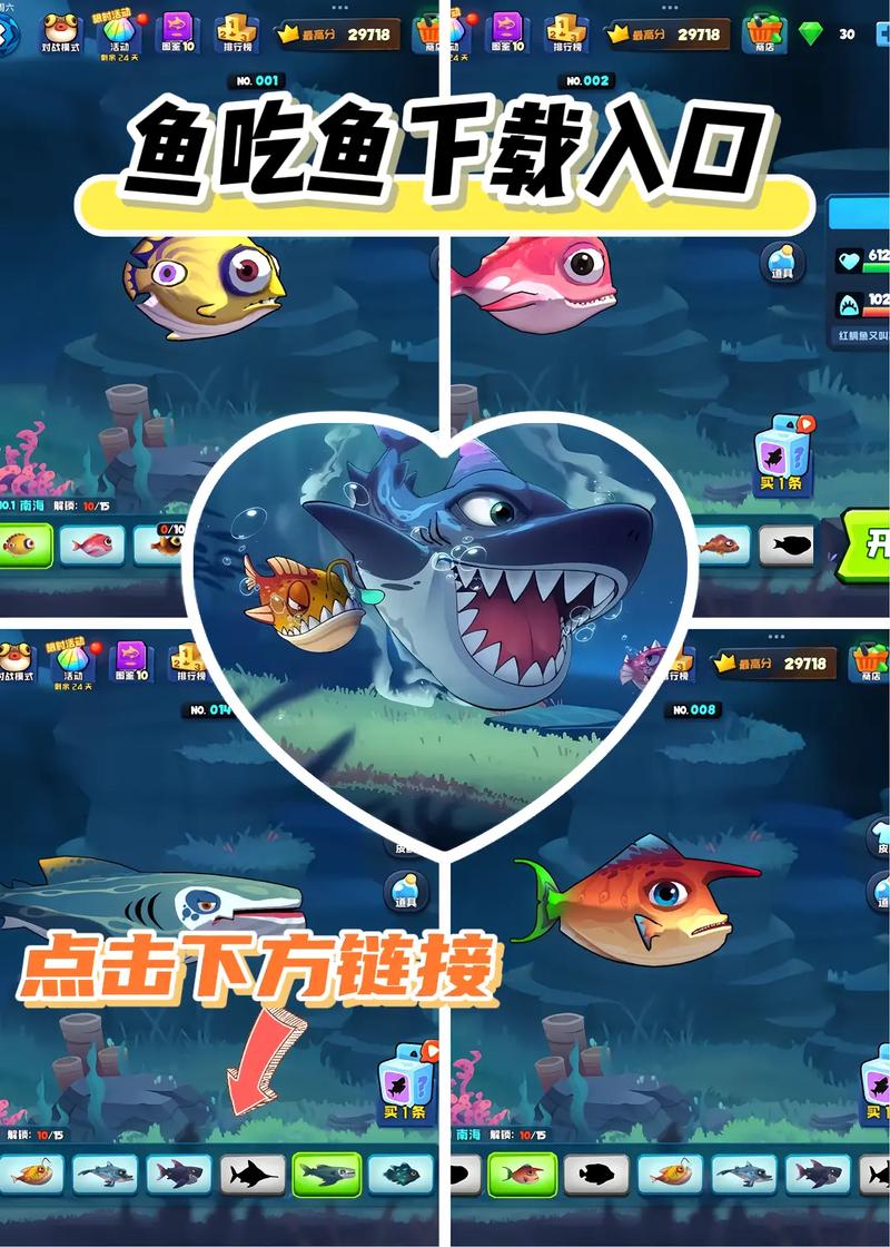 鱼吃鱼破解版游戏内置菜单破解版无限vip截图