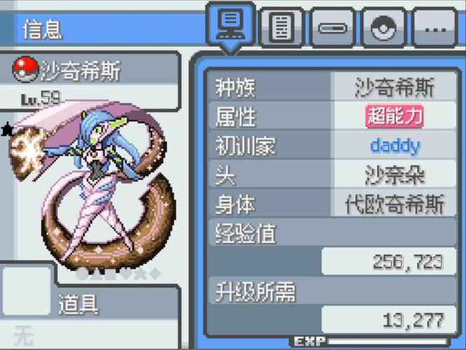 梦幻宝可梦无限钻石版怎么图标