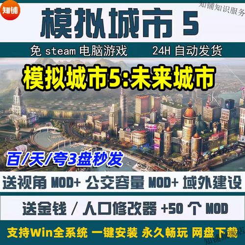 模拟城市辅助修改器无广告正版截图