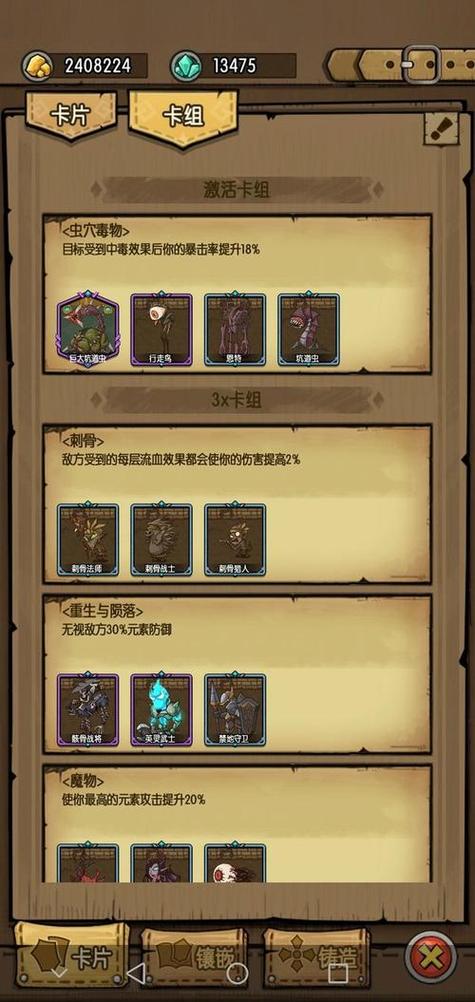 贪婪洞窟免登入内购版永久免更新截图