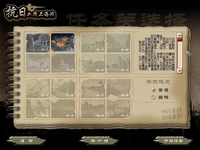 血战上海滩无限子弹无广告正版截图