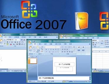 怎么2010版office办公软件蓝色旧版无广告截图