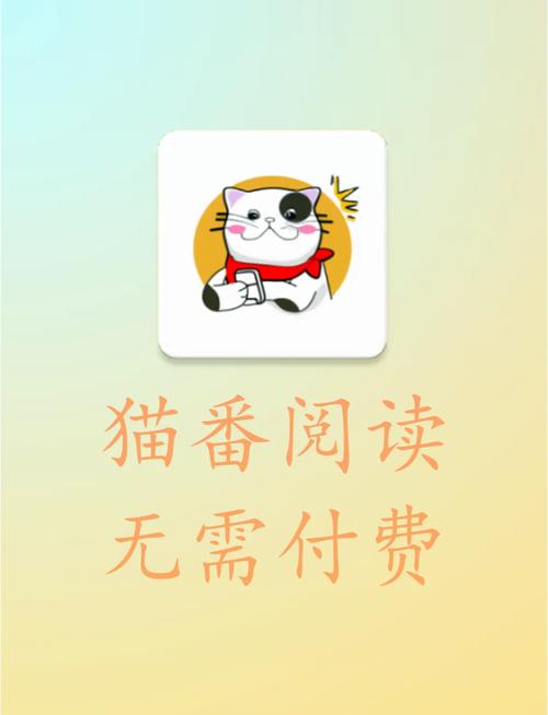 猫小说app是什么截图